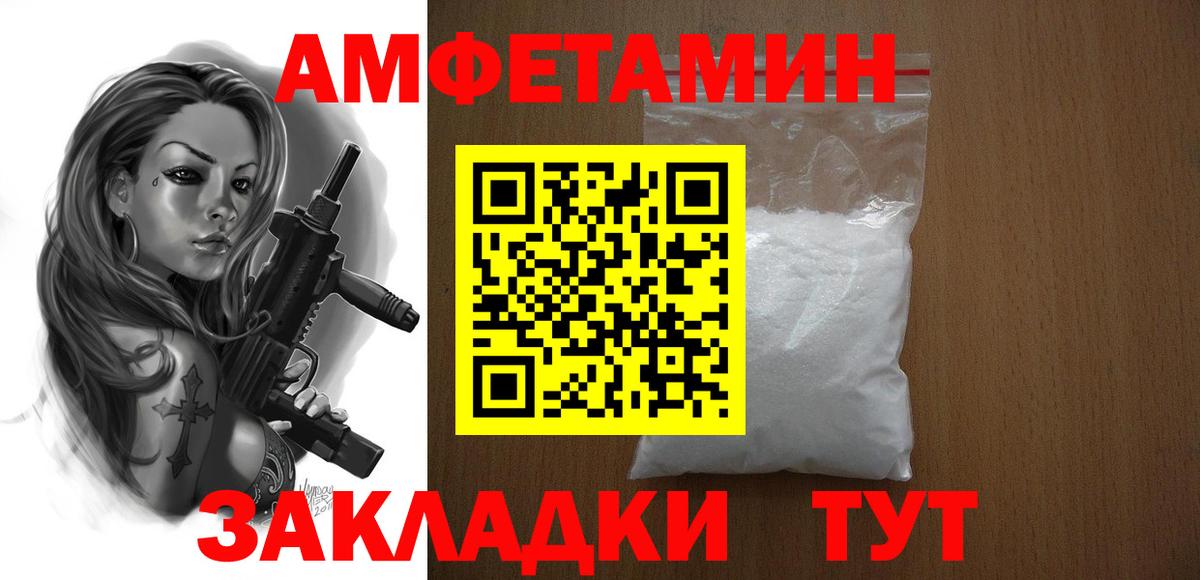 Каспийск  Amphetamine  Вход с VPN  АМФ 98% 