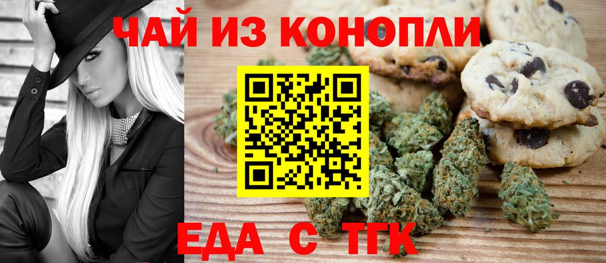 Каспийск  Печенье с ТГК марихуана  Вход с VPN 