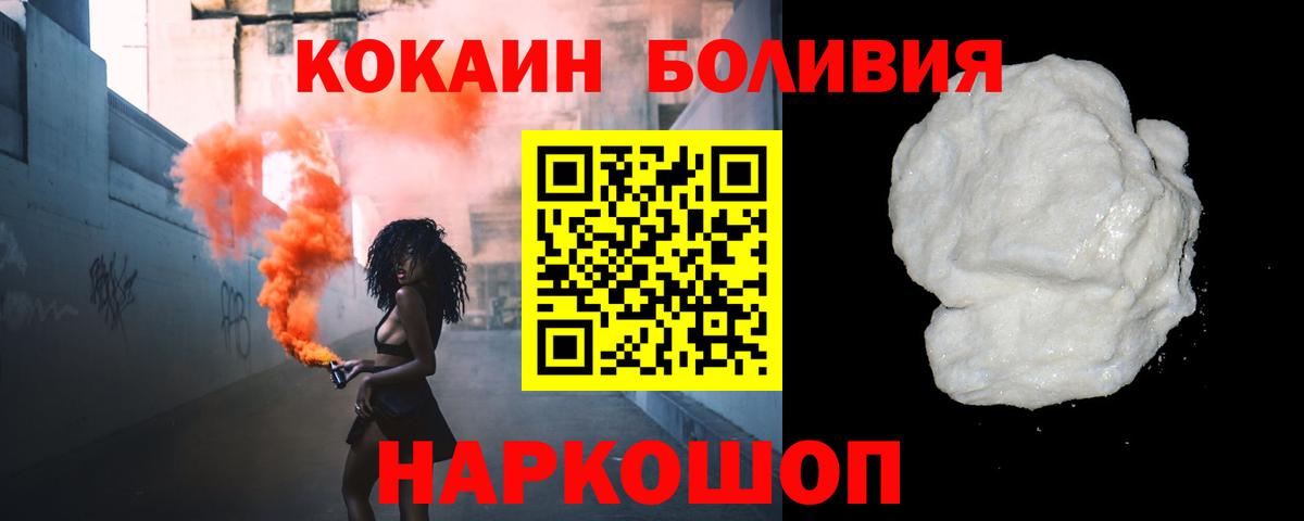 КОКАИН Колумбийский Каспийск