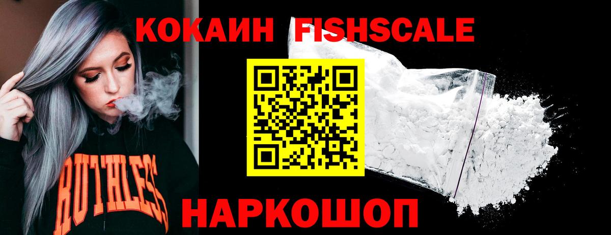 КОКАИН 97%  Вход с VPN  КОКАИН Columbia  Каспийск 