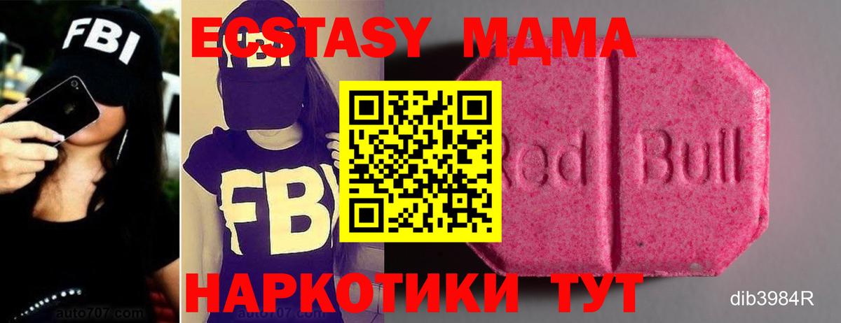Ecstasy диски Каспийск