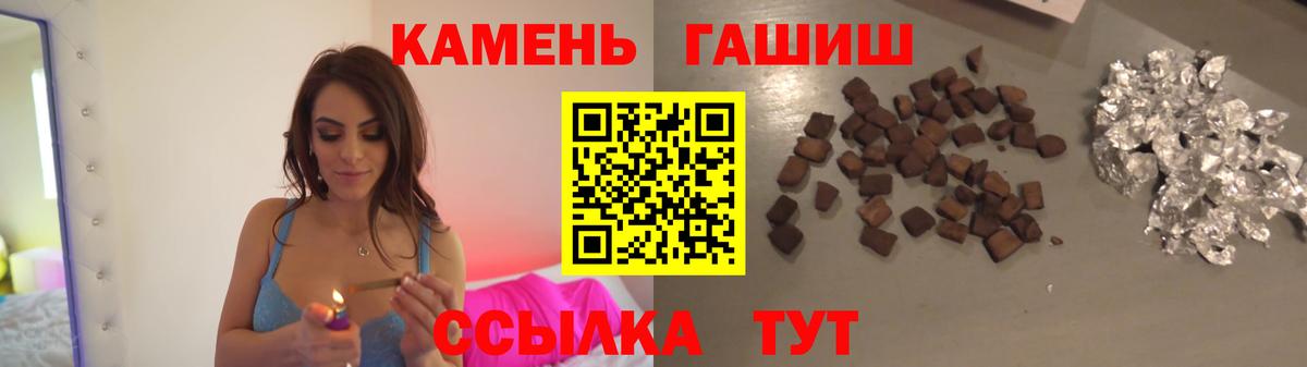 ГАШИШ Cannabis  Вход с VPN  ГАШИШ  Каспийск  Гашиш VHQ 