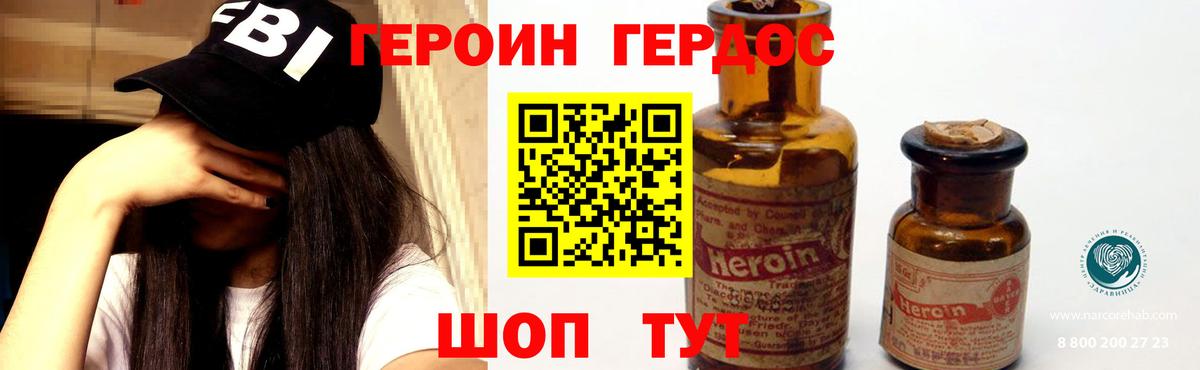 Каспийск  Героин герыч  Героин  Вход с VPN 