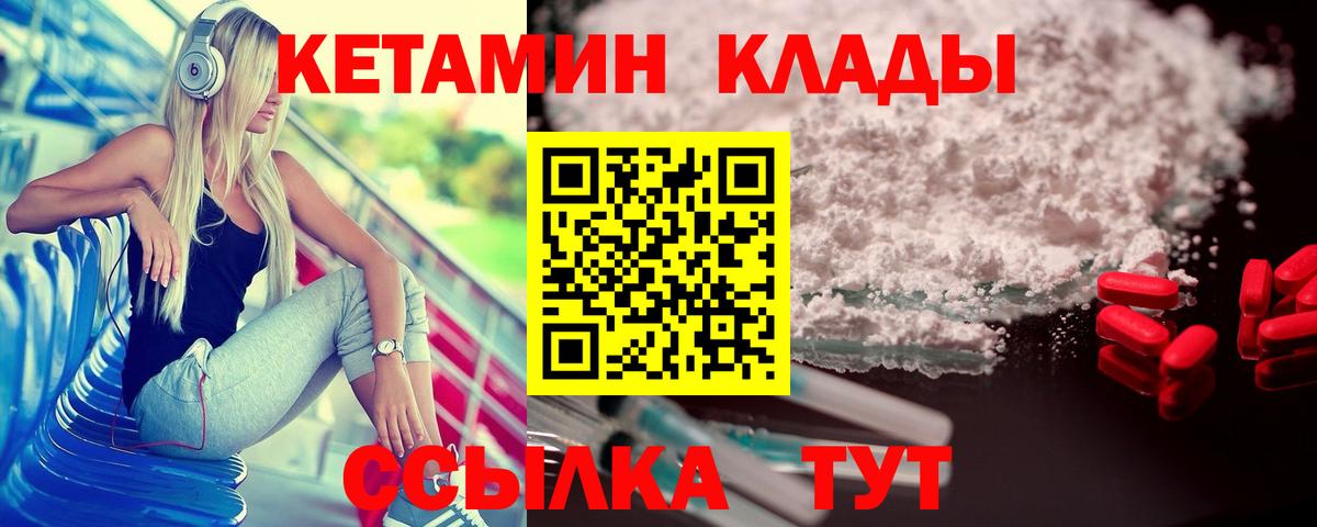 Кетамин VHQ  Вход с VPN  Каспийск  Кетамин VHQ 