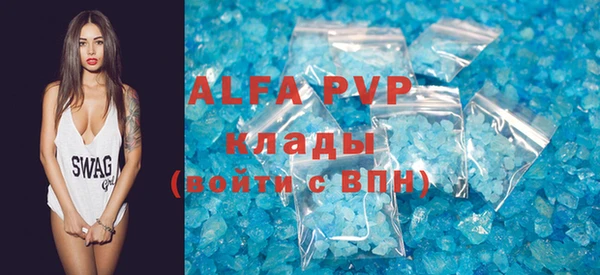 альфа пвп Балабаново