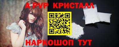 ALPHA-PVP Краснознаменск