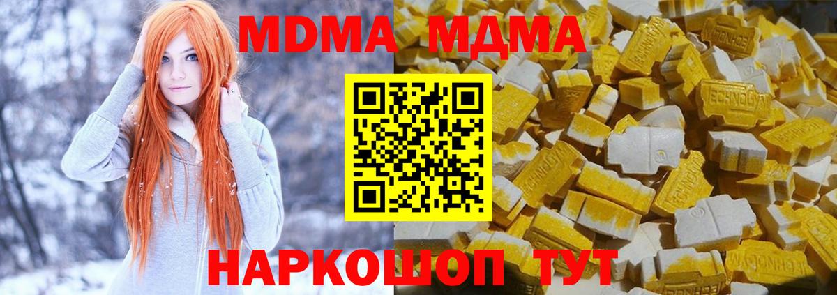 МДМА  Вход с VPN  Каспийск  МДМА crystal 