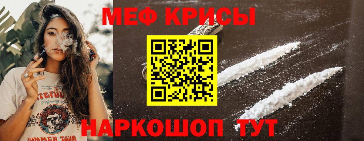 Меф мяу мяу Каспийск