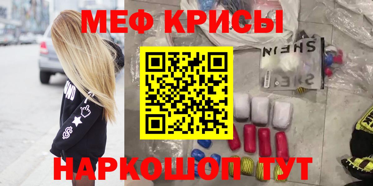 Меф 4 MMC  МЯУ-МЯУ  Вход с VPN  Меф  Каспийск  Меф 4 MMC 
