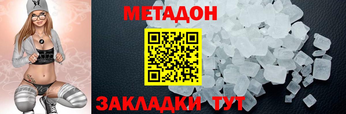 Метадон мёд  МЕТАДОН белоснежный  Каспийск  Вход с VPN 